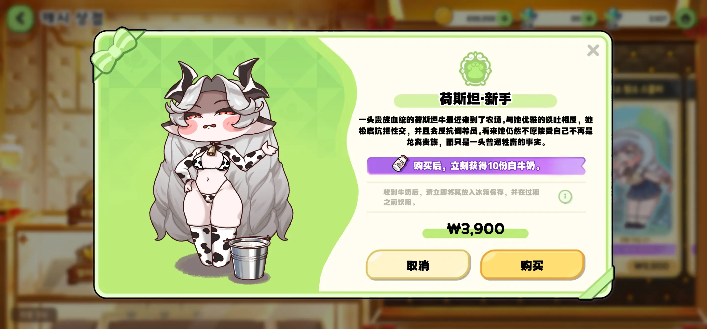 Newbie Holstein